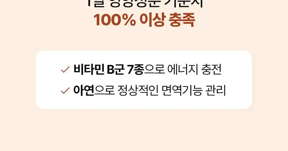 [대용량] 그린몬스터 맥스 밀크씨슬 10 90정 (3개월분) 상세페이지 9